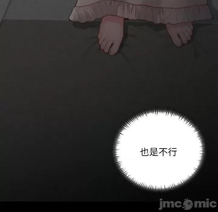 学校母汤黑白来 在学校达咩！-在学校达咩！ 第18话 第60页