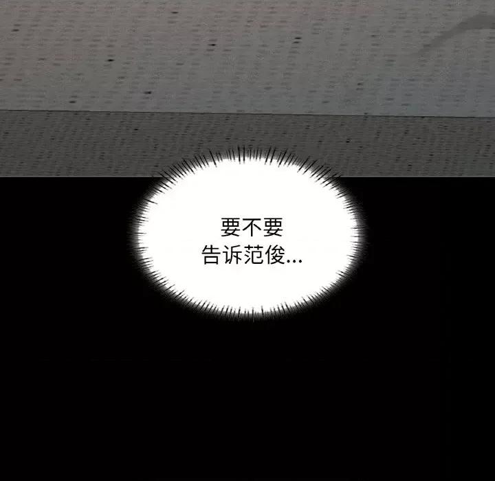 学校母汤黑白来 在学校达咩！-在学校达咩！ 第18话 第62页