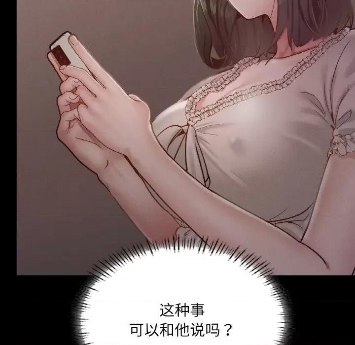 学校母汤黑白来 在学校达咩！-在学校达咩！ 第18话 第64页