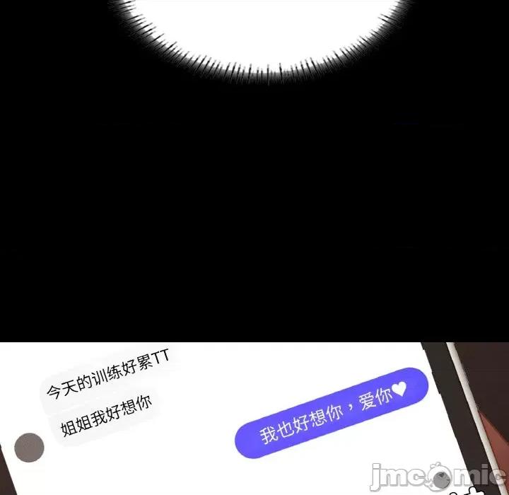学校母汤黑白来 在学校达咩！-在学校达咩！ 第18话 第65页