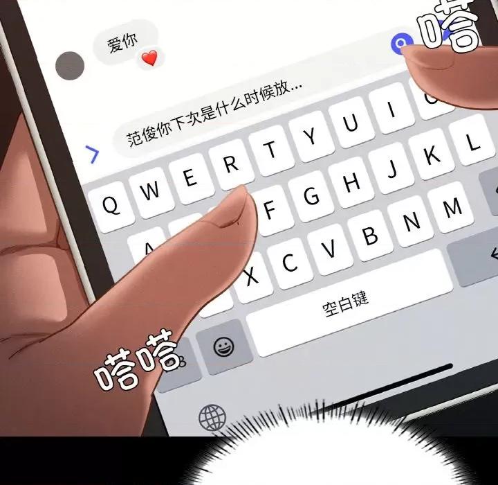 学校母汤黑白来 在学校达咩！-在学校达咩！ 第18话 第66页