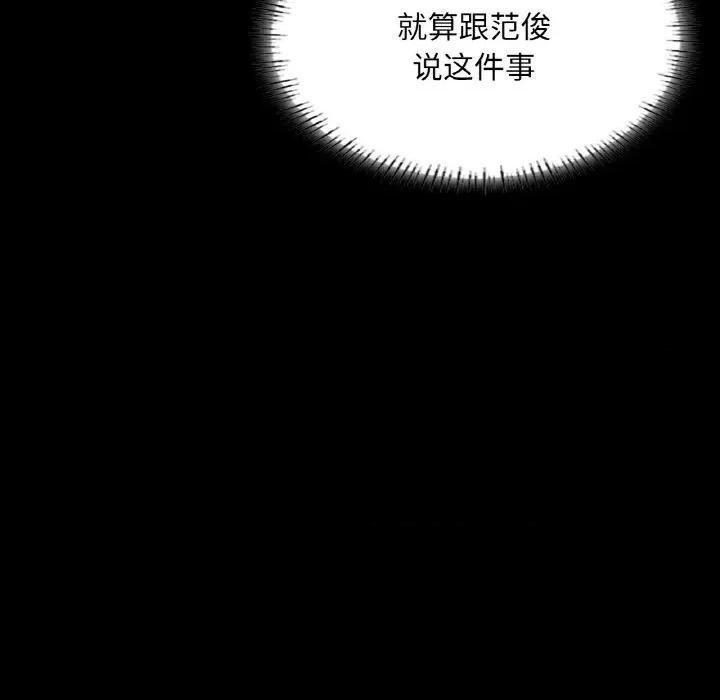 学校母汤黑白来 在学校达咩！-在学校达咩！ 第18话 第67页
