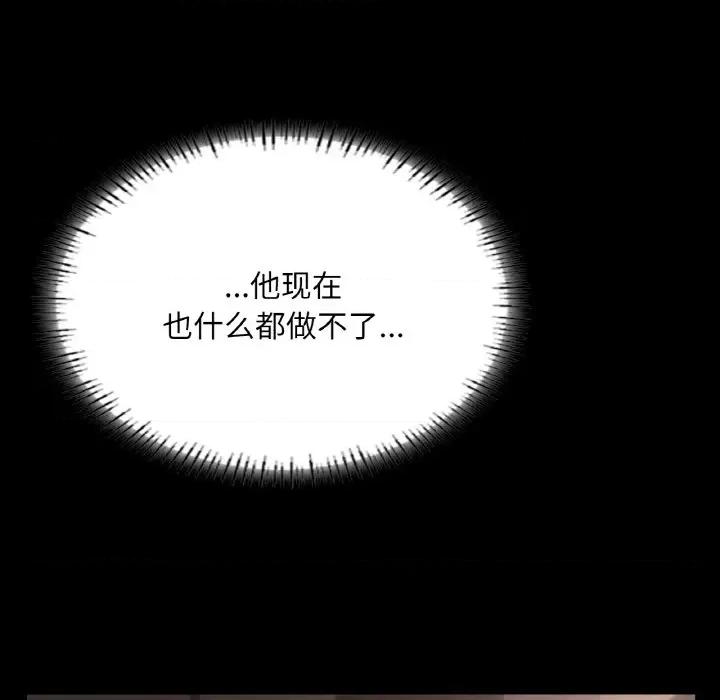 学校母汤黑白来 在学校达咩！-在学校达咩！ 第18话 第68页