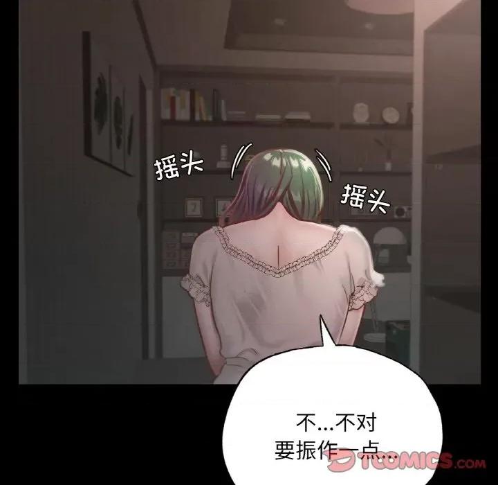 学校母汤黑白来 在学校达咩！-在学校达咩！ 第18话 第69页