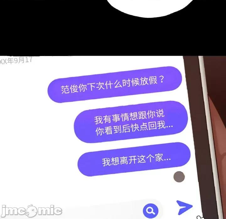 学校母汤黑白来 在学校达咩！-在学校达咩！ 第18话 第70页