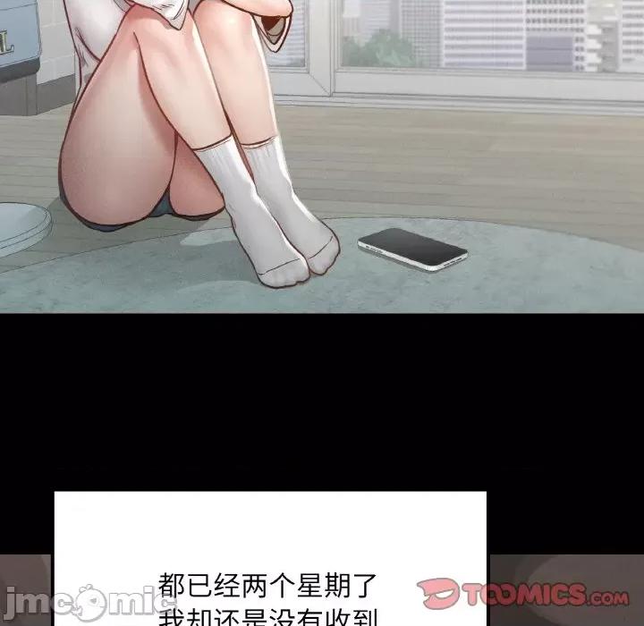 学校母汤黑白来 在学校达咩！-在学校达咩！ 第18话 第75页