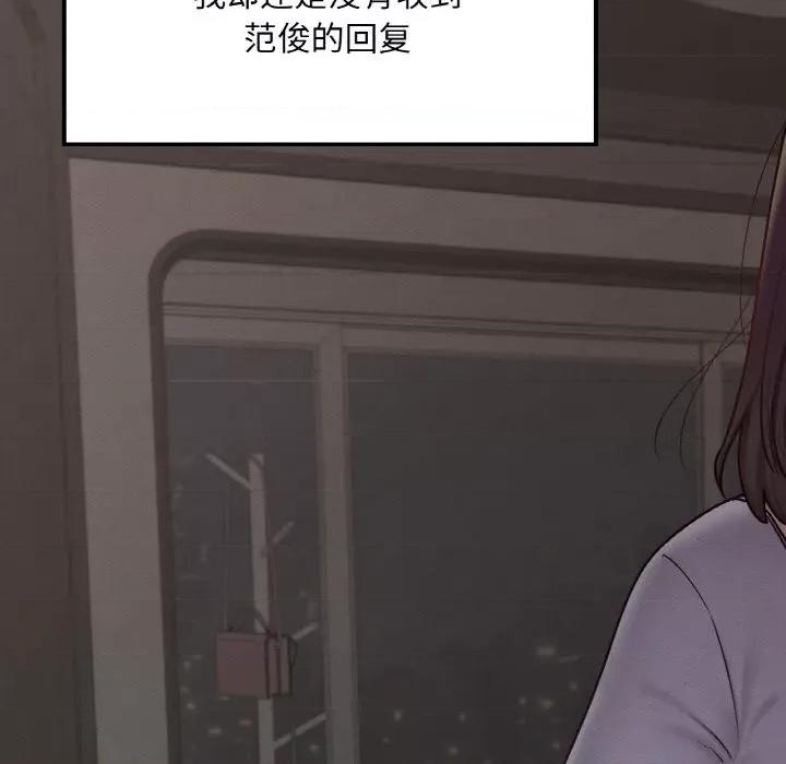 学校母汤黑白来 在学校达咩！-在学校达咩！ 第18话 第76页