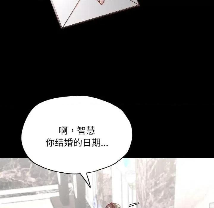 学校母汤黑白来 在学校达咩！-在学校达咩！ 第18话 第78页