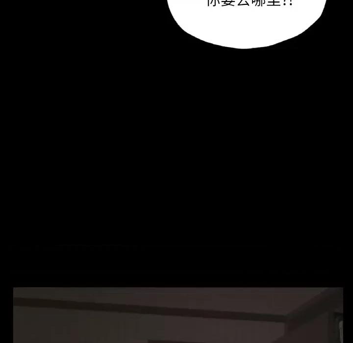学校母汤黑白来 在学校达咩！-在学校达咩！ 第18话 第82页