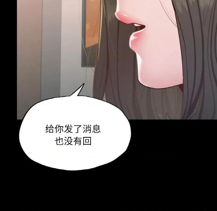 学校母汤黑白来 在学校达咩！-在学校达咩！ 第18话 第91页