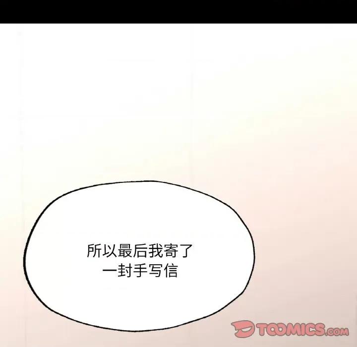 学校母汤黑白来 在学校达咩！-在学校达咩！ 第18话 第93页