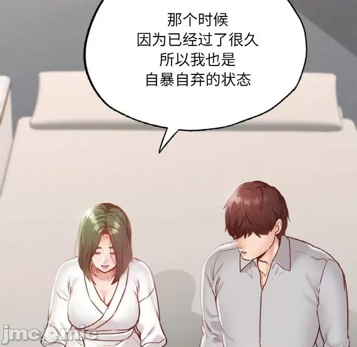 学校母汤黑白来 在学校达咩！-在学校达咩！ 第18话 第95页