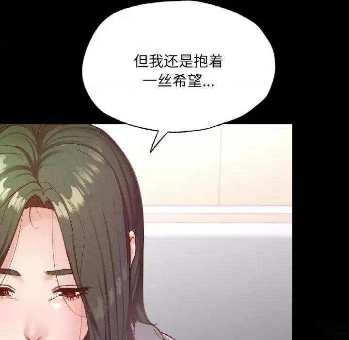 学校母汤黑白来 在学校达咩！-在学校达咩！ 第18话 第97页