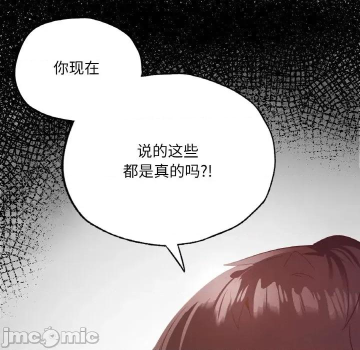 学校母汤黑白来 在学校达咩！-在学校达咩！ 第18话 第100页