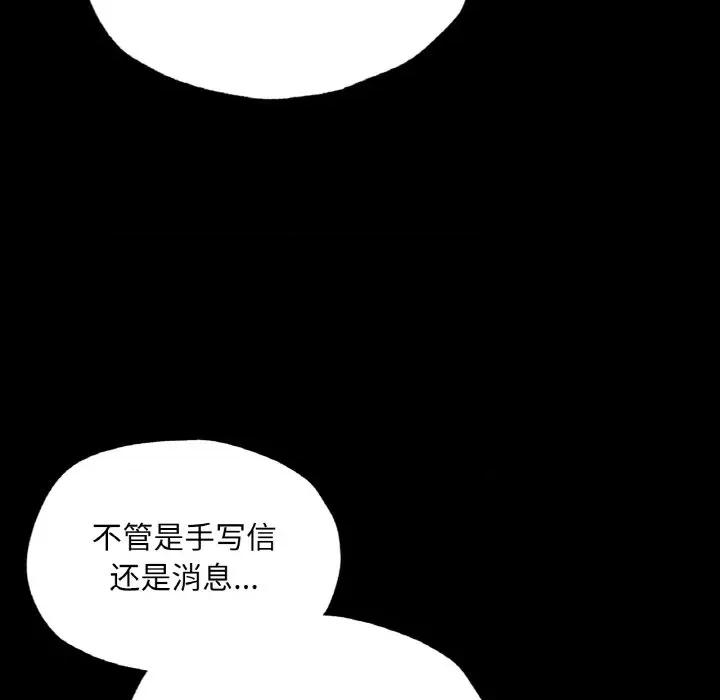 学校母汤黑白来 在学校达咩！-在学校达咩！ 第18话 第108页