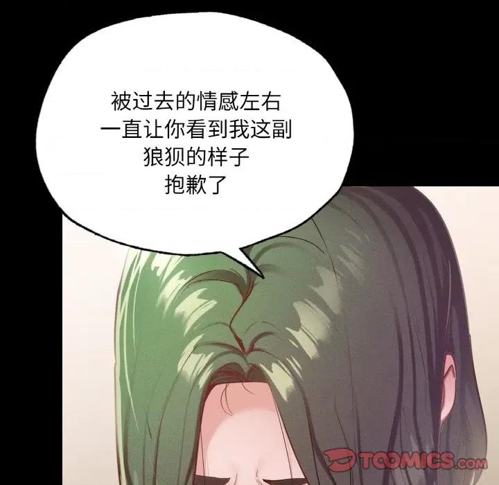 学校母汤黑白来 在学校达咩！-在学校达咩！ 第18话 第111页