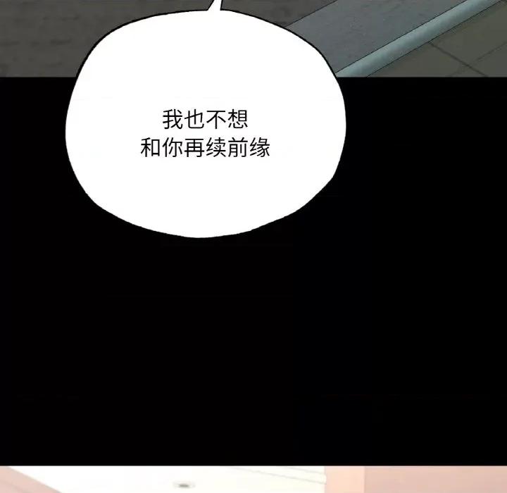 学校母汤黑白来 在学校达咩！-在学校达咩！ 第18话 第118页