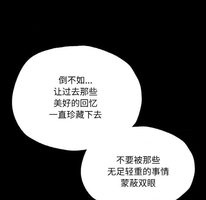 学校母汤黑白来 在学校达咩！-在学校达咩！ 第18话 第126页