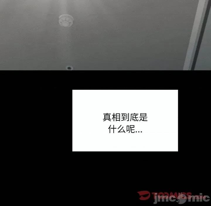学校母汤黑白来 在学校达咩！-在学校达咩！ 第18话 第135页