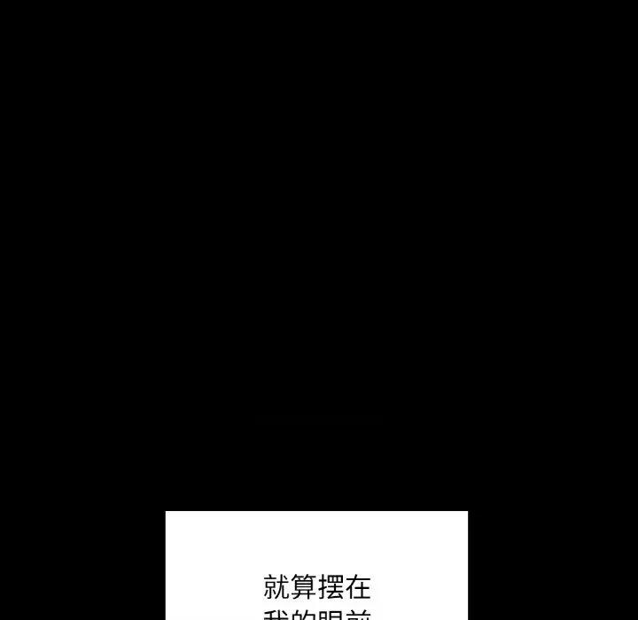 学校母汤黑白来 在学校达咩！-在学校达咩！ 第18话 第136页