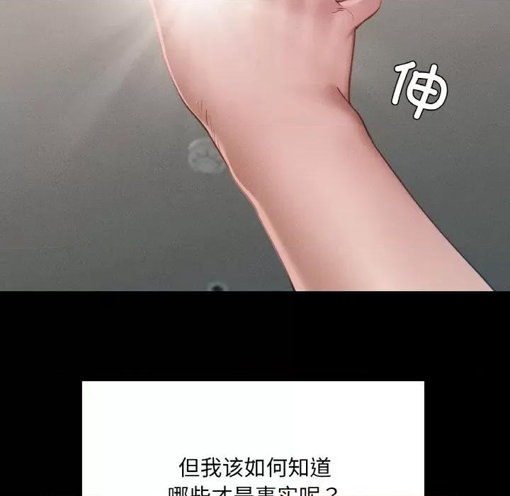 学校母汤黑白来 在学校达咩！-在学校达咩！ 第18话 第138页