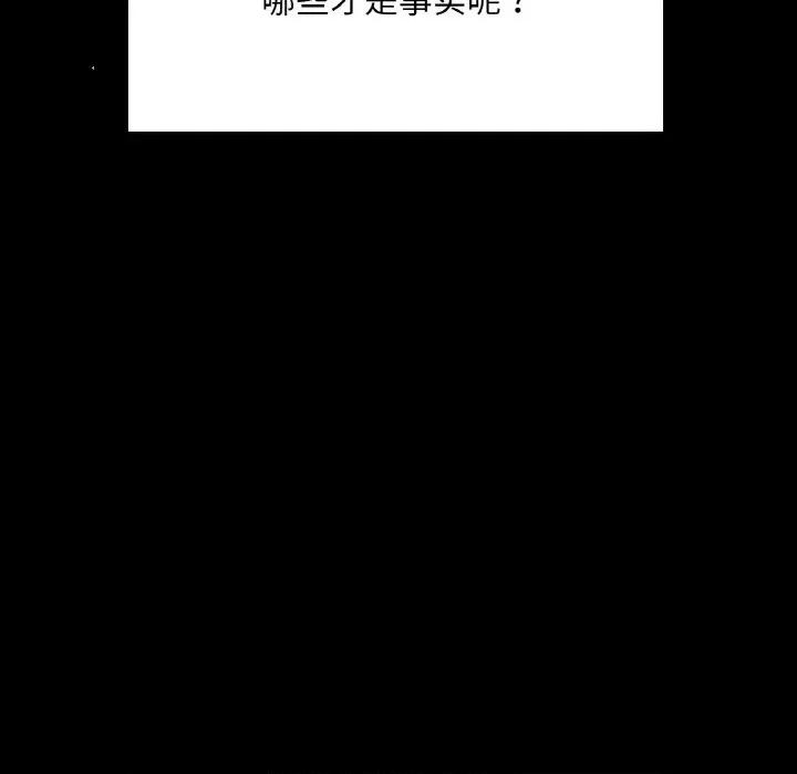 学校母汤黑白来 在学校达咩！-在学校达咩！ 第18话 第139页