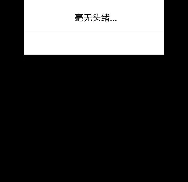 学校母汤黑白来 在学校达咩！-在学校达咩！ 第18话 第142页