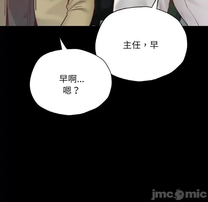 学校母汤黑白来 在学校达咩！-在学校达咩！ 第18话 第150页