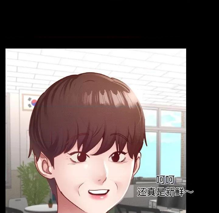 学校母汤黑白来 在学校达咩！-在学校达咩！ 第18话 第151页