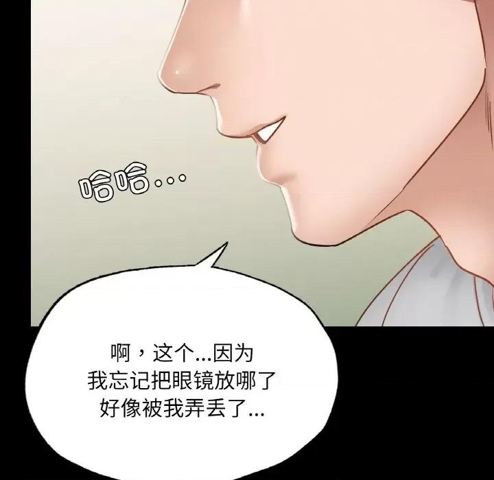 学校母汤黑白来 在学校达咩！-在学校达咩！ 第18话 第154页
