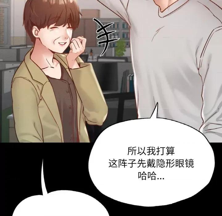 学校母汤黑白来 在学校达咩！-在学校达咩！ 第18话 第156页