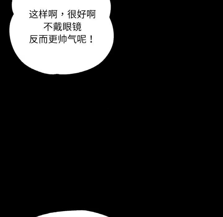 学校母汤黑白来 在学校达咩！-在学校达咩！ 第18话 第157页