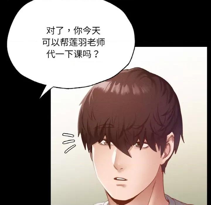 学校母汤黑白来 在学校达咩！-在学校达咩！ 第18话 第158页