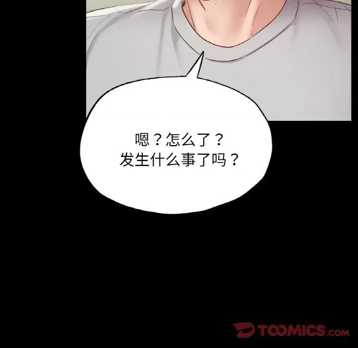 学校母汤黑白来 在学校达咩！-在学校达咩！ 第18话 第159页