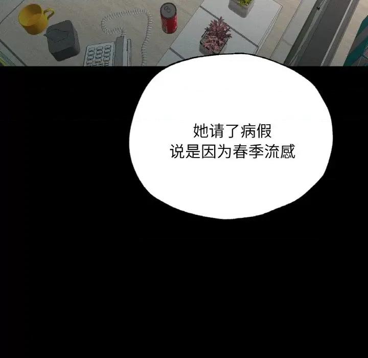 学校母汤黑白来 在学校达咩！-在学校达咩！ 第18话 第161页
