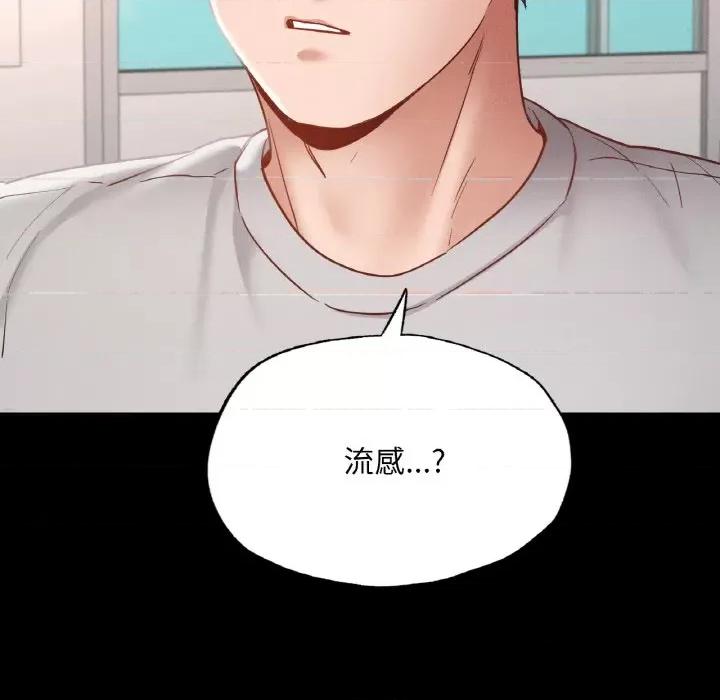 学校母汤黑白来 在学校达咩！-在学校达咩！ 第18话 第163页