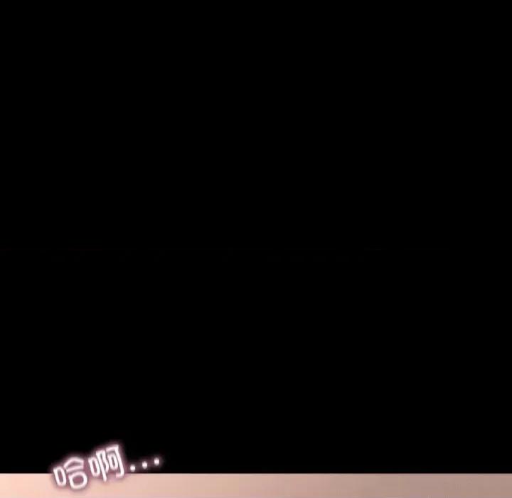 学校母汤黑白来 在学校达咩！-在学校达咩！ 第18话 第166页