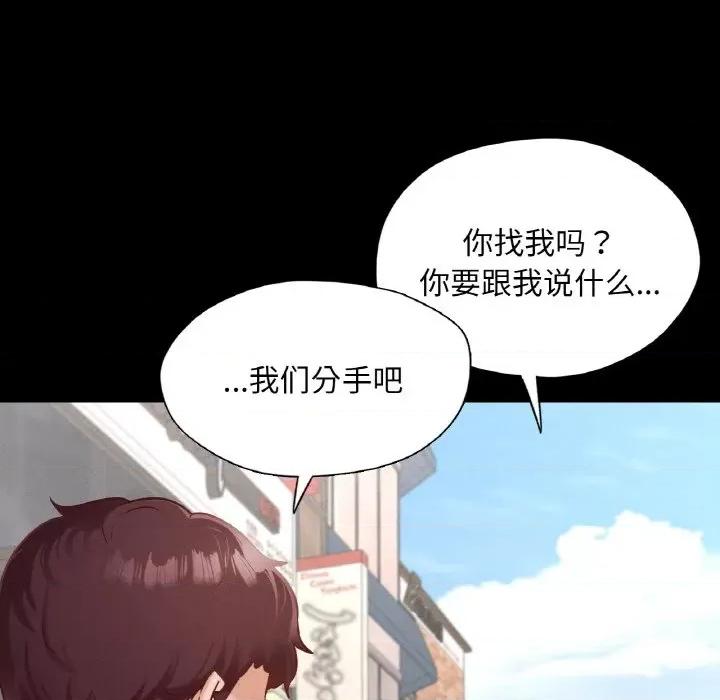 学校母汤黑白来 在学校达咩！-在学校达咩！ 第19话 第13页