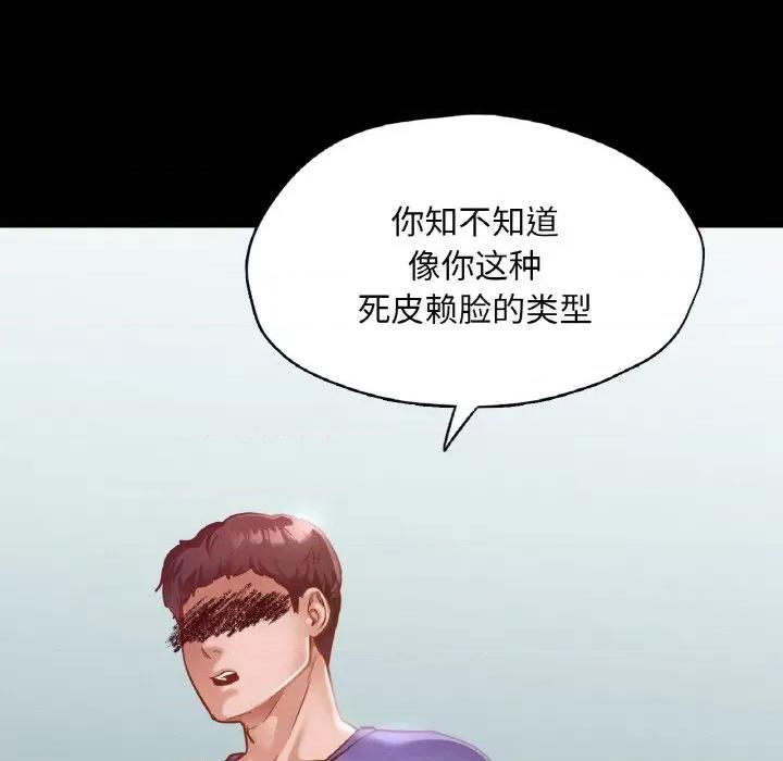 学校母汤黑白来 在学校达咩！-在学校达咩！ 第19话 第17页