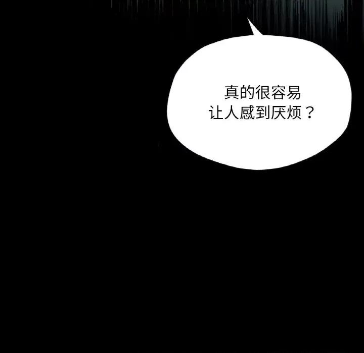 学校母汤黑白来 在学校达咩！-在学校达咩！ 第19话 第19页