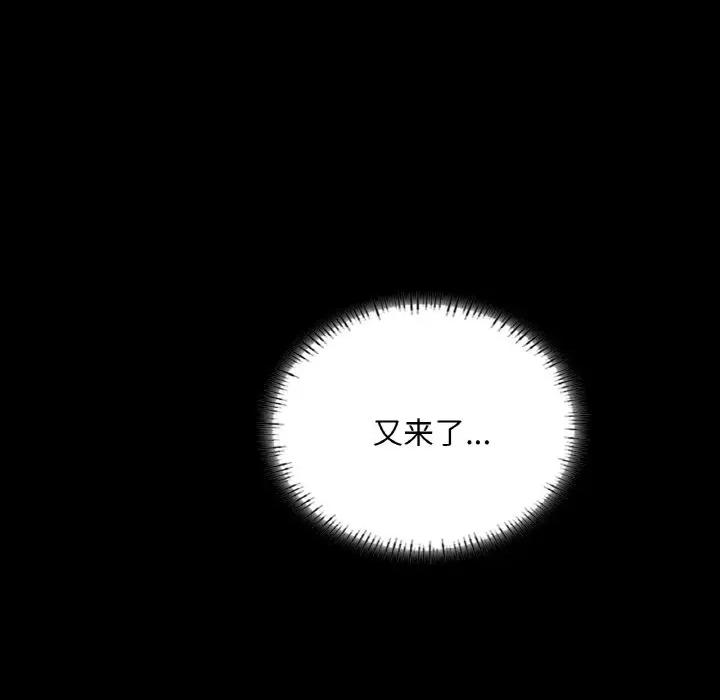 学校母汤黑白来 在学校达咩！-在学校达咩！ 第19话 第22页