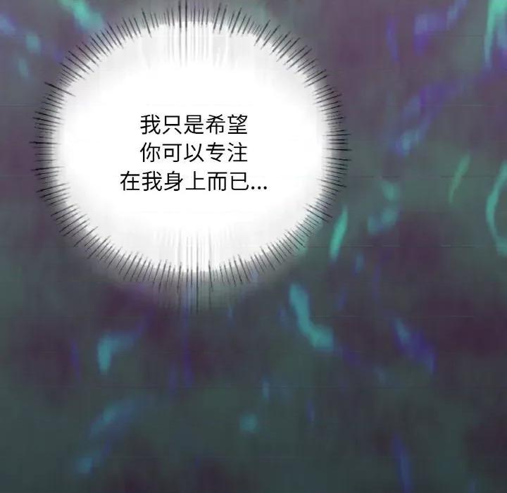 学校母汤黑白来 在学校达咩！-在学校达咩！ 第19话 第26页