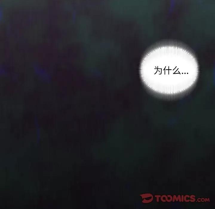 学校母汤黑白来 在学校达咩！-在学校达咩！ 第19话 第27页