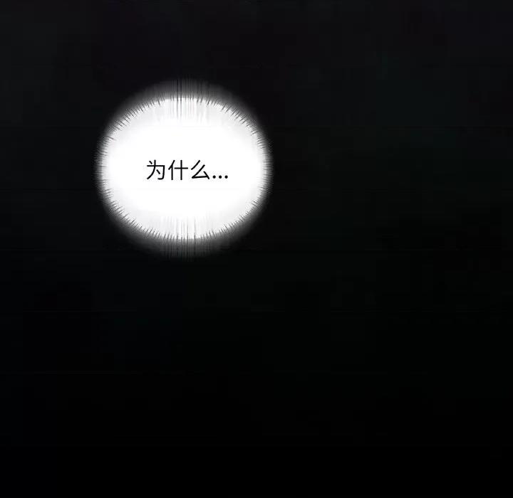 学校母汤黑白来 在学校达咩！-在学校达咩！ 第19话 第28页