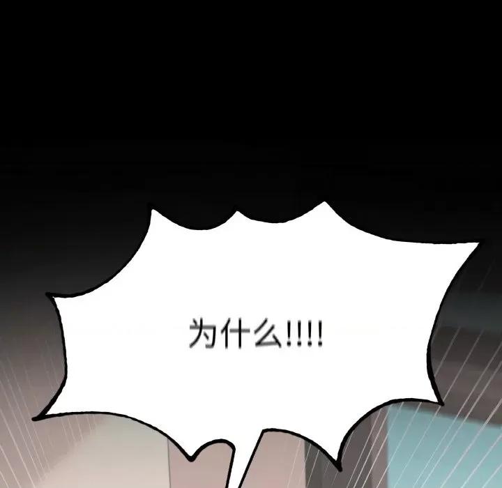 学校母汤黑白来 在学校达咩！-在学校达咩！ 第19话 第29页