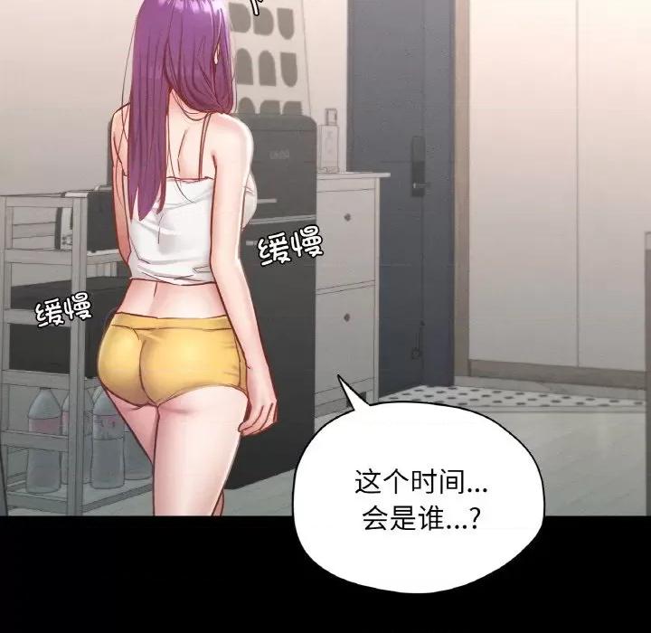学校母汤黑白来 在学校达咩！-在学校达咩！ 第19话 第41页
