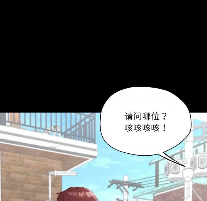 学校母汤黑白来 在学校达咩！-在学校达咩！ 第19话 第42页