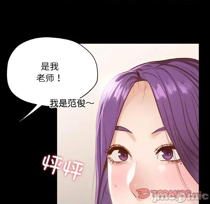 学校母汤黑白来 在学校达咩！-在学校达咩！ 第19话 第45页