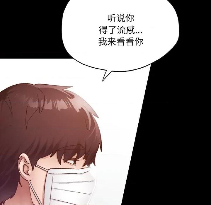学校母汤黑白来 在学校达咩！-在学校达咩！ 第19话 第48页