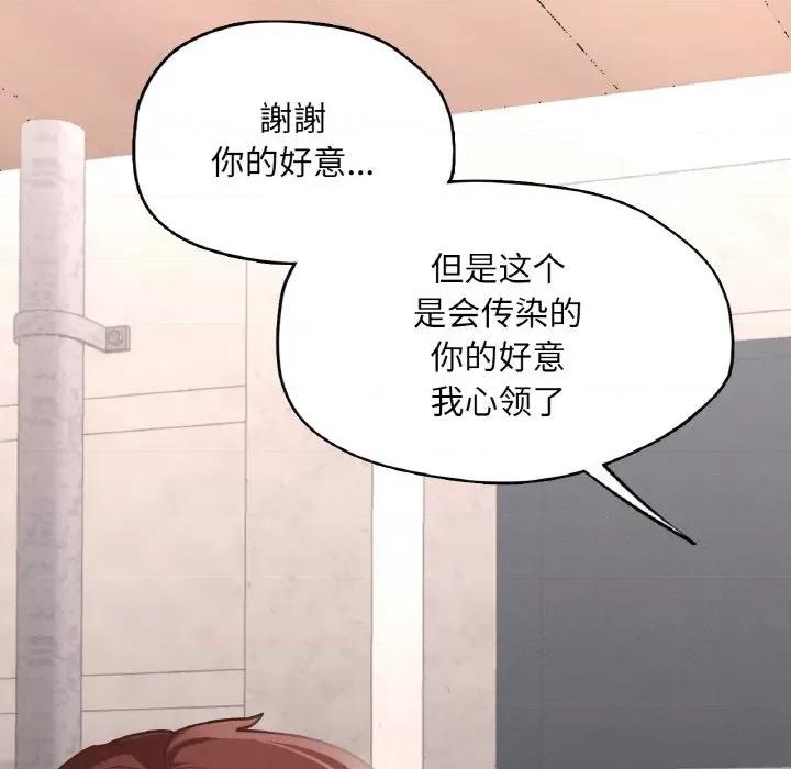 学校母汤黑白来 在学校达咩！-在学校达咩！ 第19话 第52页